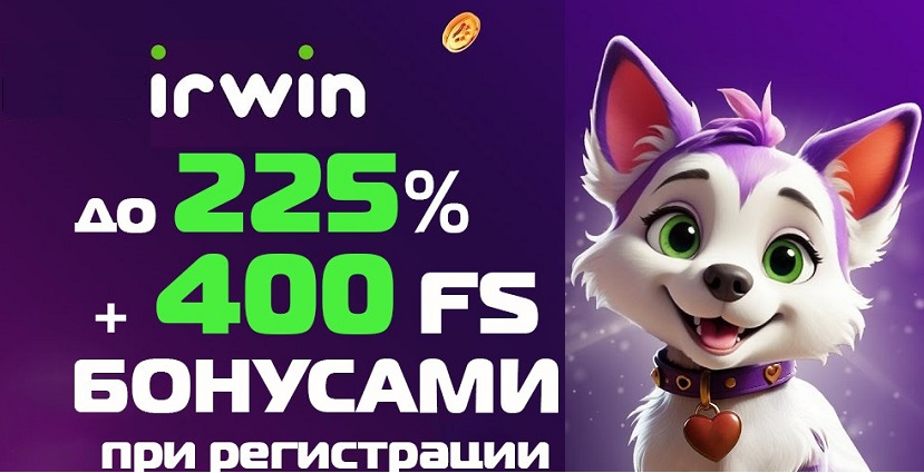 Специальное предложение